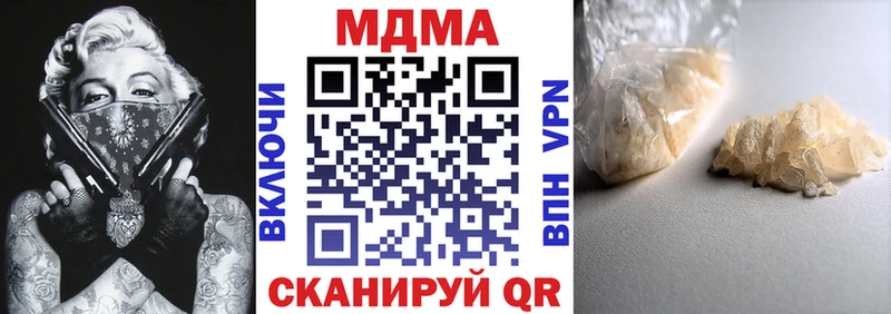 MDMA кристаллы  Сосенский 